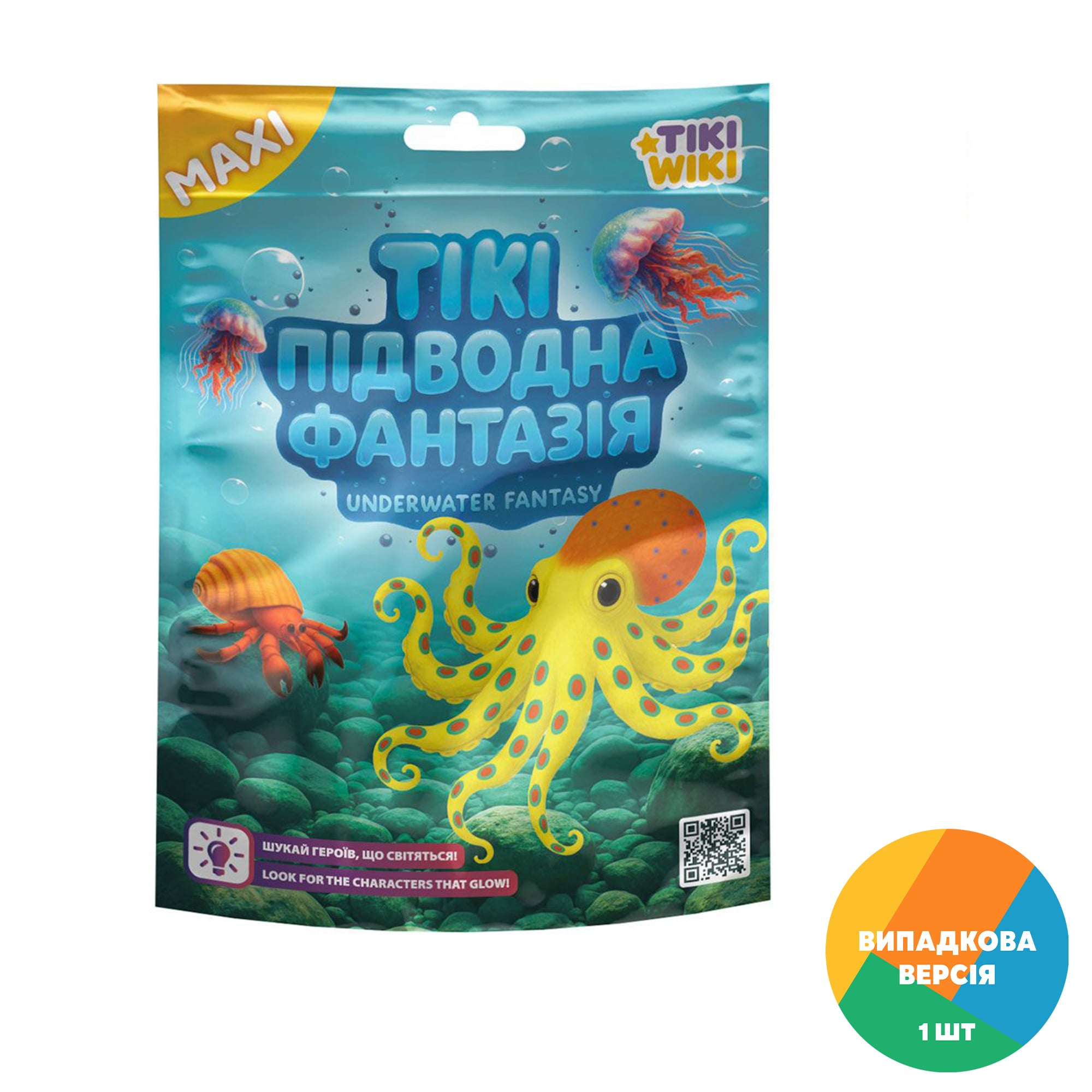 Стретч-іграшка-сюрприз у вигляді тварини Tiki Wiki Maxi Тікі Підводна фантазія, від 3 років (SQ009)